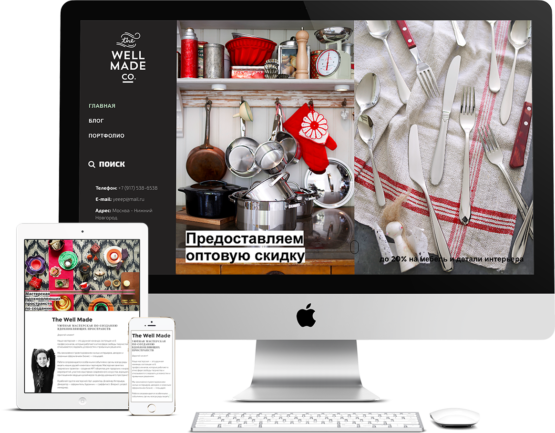 Сайт дизайнерской мастерской The Well Made от "бюро ит"
