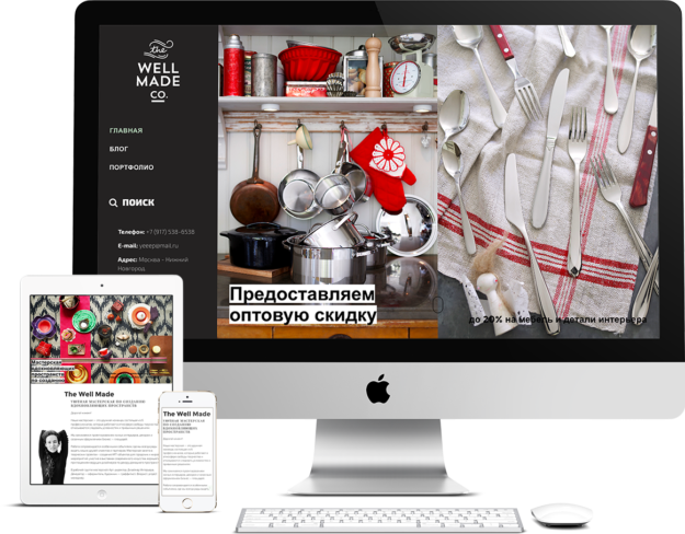 Сайт дизайнерской мастерской The Well Made от "бюро ит"
