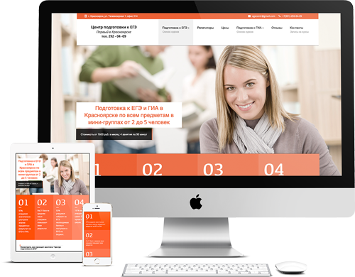 Создание сайта центра подготовки к ЕГЭ, "Бюро ИТ"