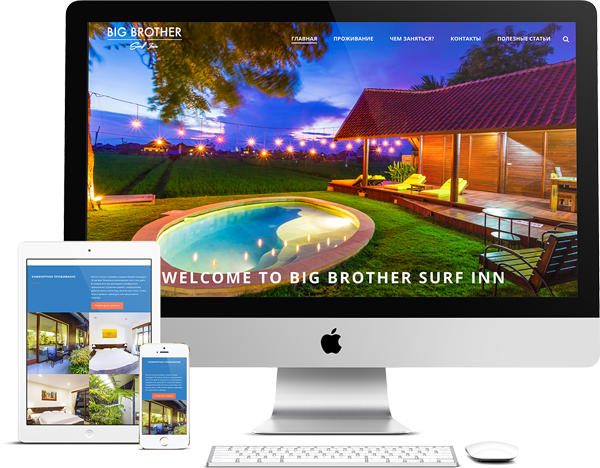 Создание сайта Гестхаус на Бали Big Brother Surf Inn, "Бюро ИТ"