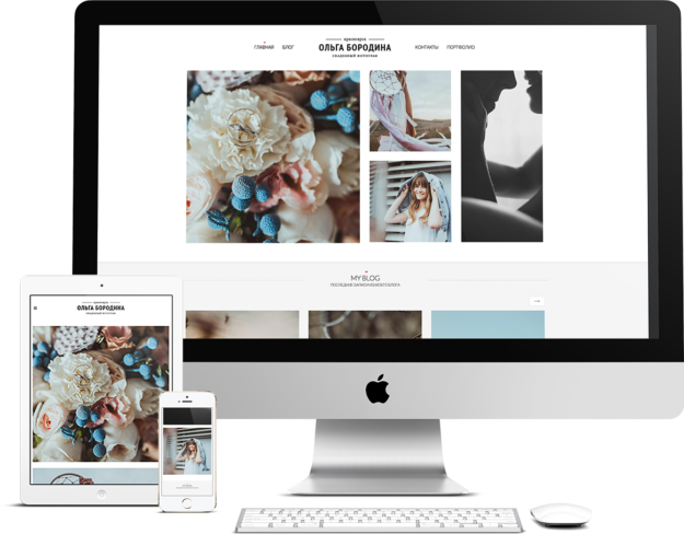 Ольга Бородина » Персональный сайт фотографа Ольги Бородиной, г. Красноярск. Бюро ИТ"