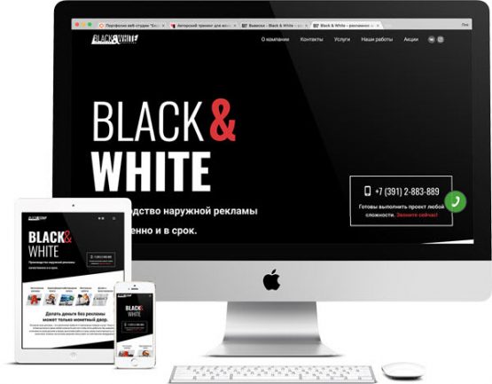 Сайт рекламного агенства. Портфолио "Бюро ИТ"